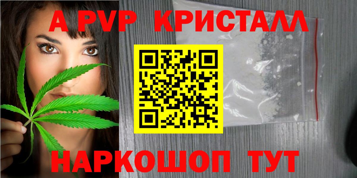 Ефремов  наркота  Alfa_PVP Crystall  Вход с VPN  А ПВП Соль 