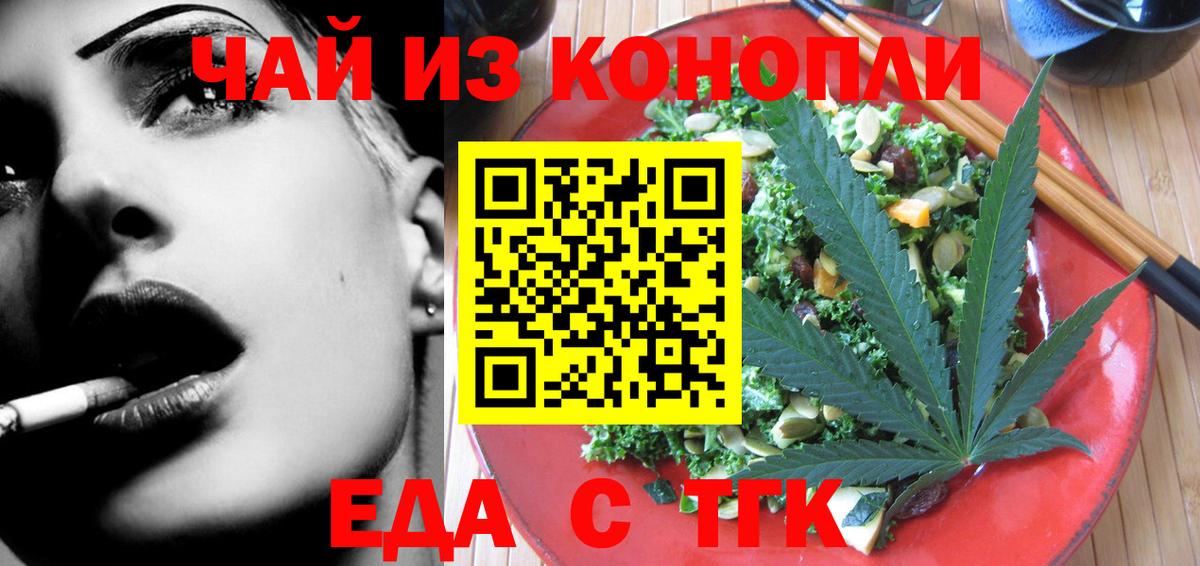 Печенье с ТГК конопля  Вход с VPN  Ефремов 