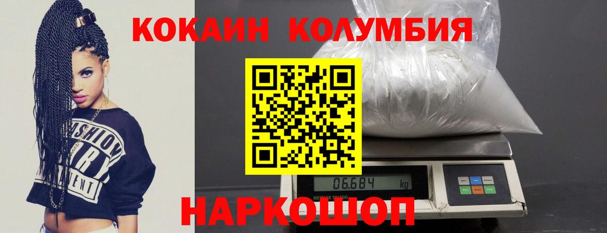 Кокаин Перу Ефремов