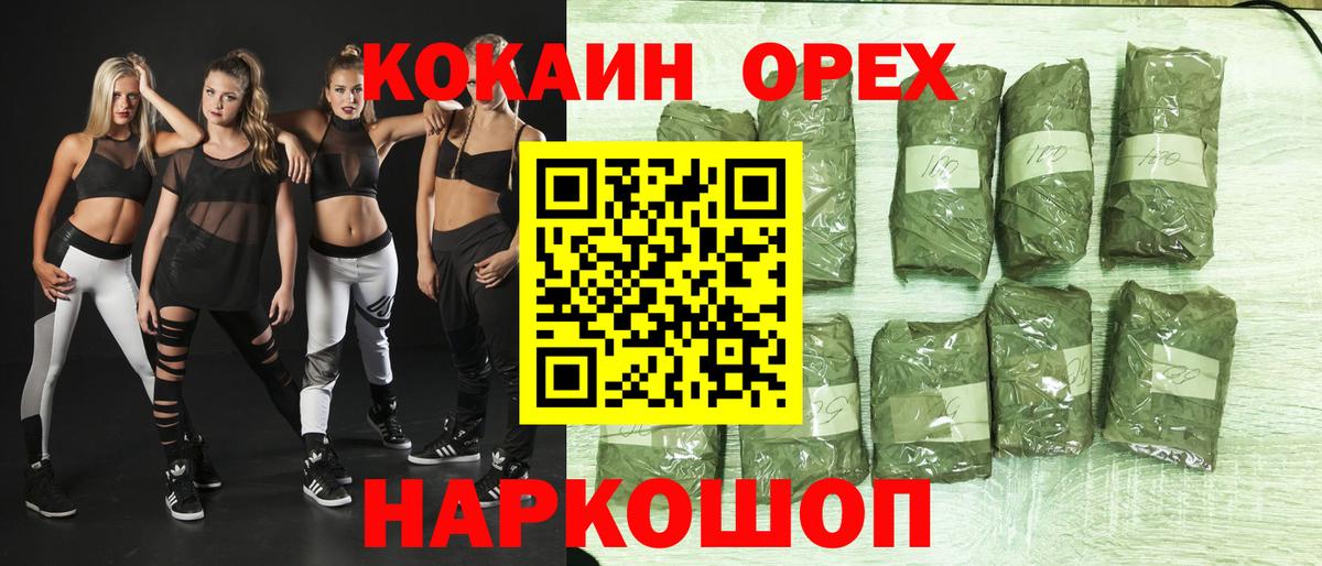 Ефремов  КОКАИН 97%  Вход с VPN  Кокаин  Cocaine Перу 