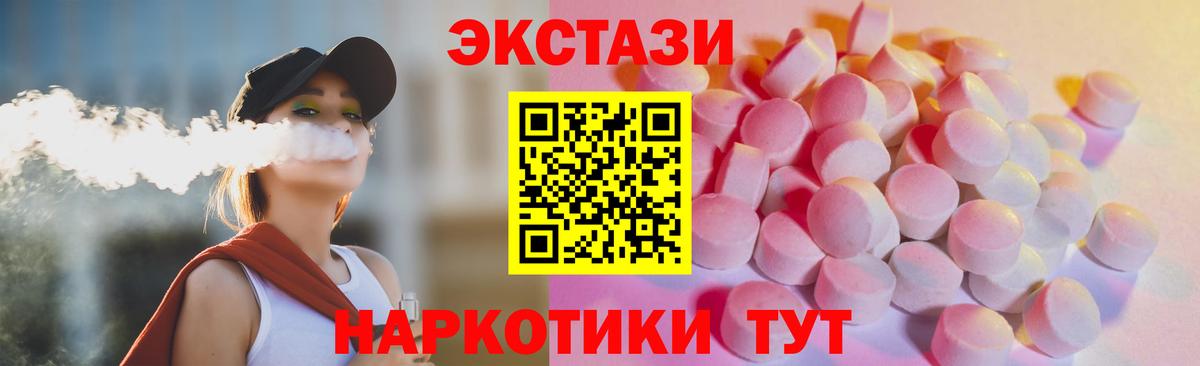 Ecstasy 300 mg Ефремов