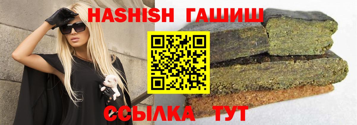 ГАШИШ Premium  хочу   Гашиш хэш  Ефремов  Вход с VPN 