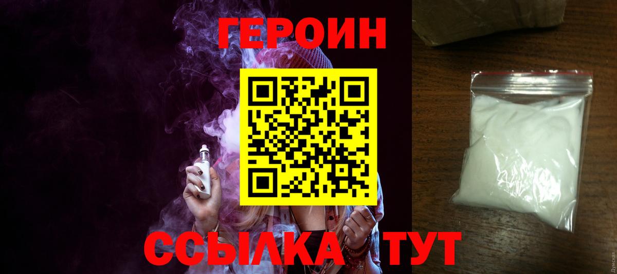 Ефремов  ГЕРОИН гречка  Вход с VPN 