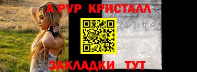 apvp Балаково