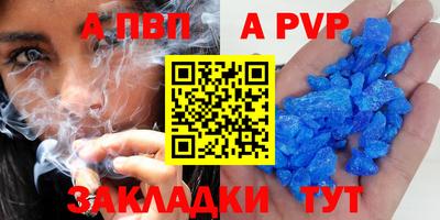 apvp Балаково