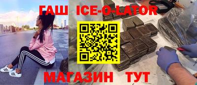 синтетический гашиш Балашиха