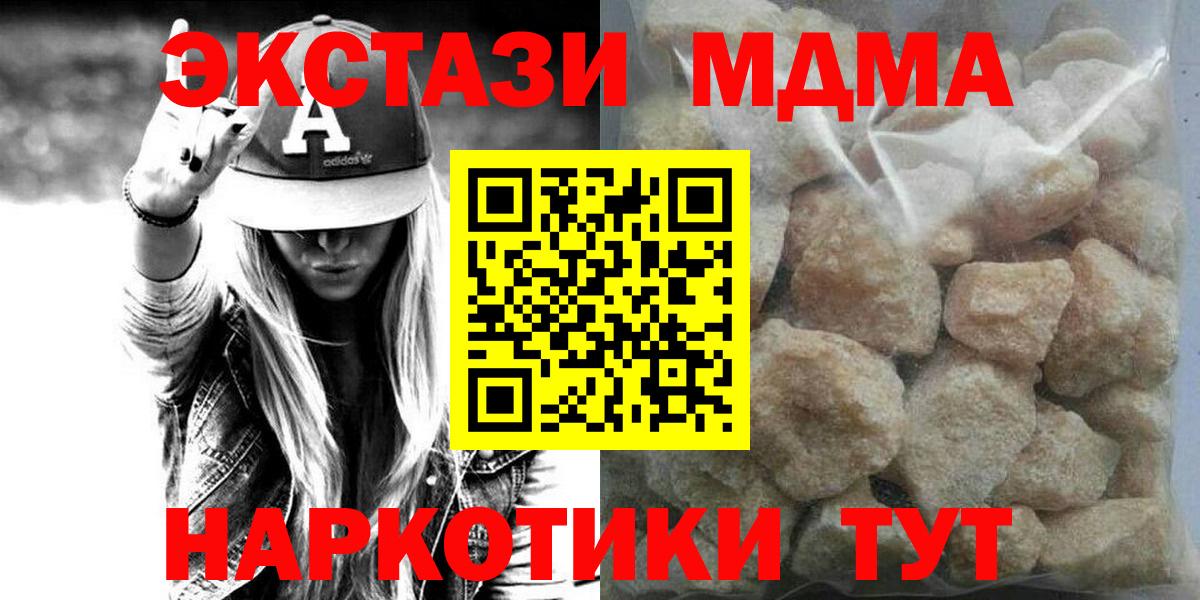 Ефремов  МДМА Molly  МДМА  MDMA crystal  Вход с VPN 