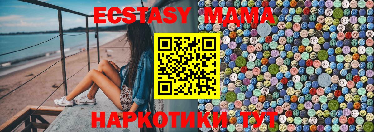 MDMA crystal Ефремов