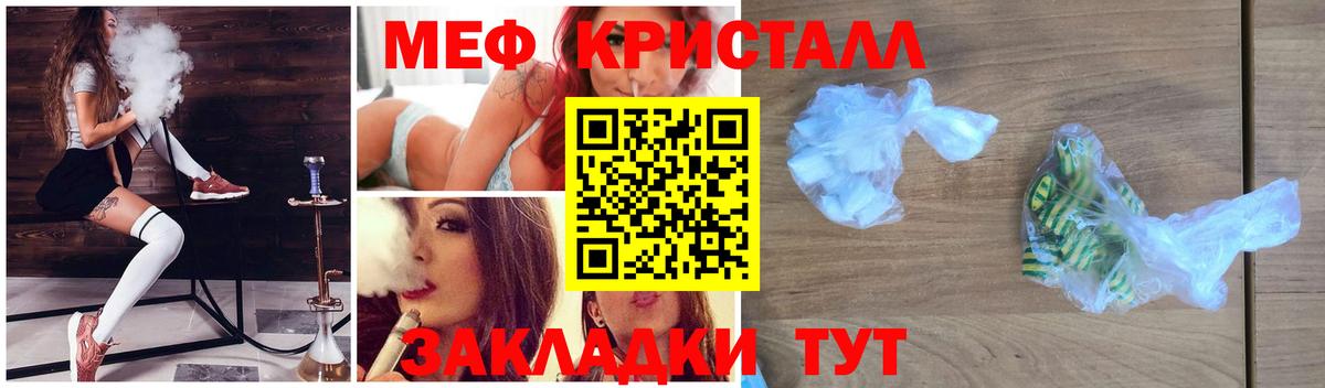 МЕГА рабочий сайт  МЕФ мука  Мефедрон  Вход с VPN  Мефедрон мука  Ефремов 