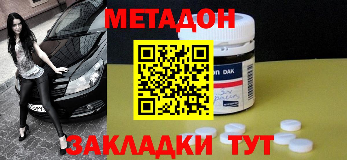 МЕТАДОН белоснежный  Вход с VPN  Ефремов  Метадон methadone 