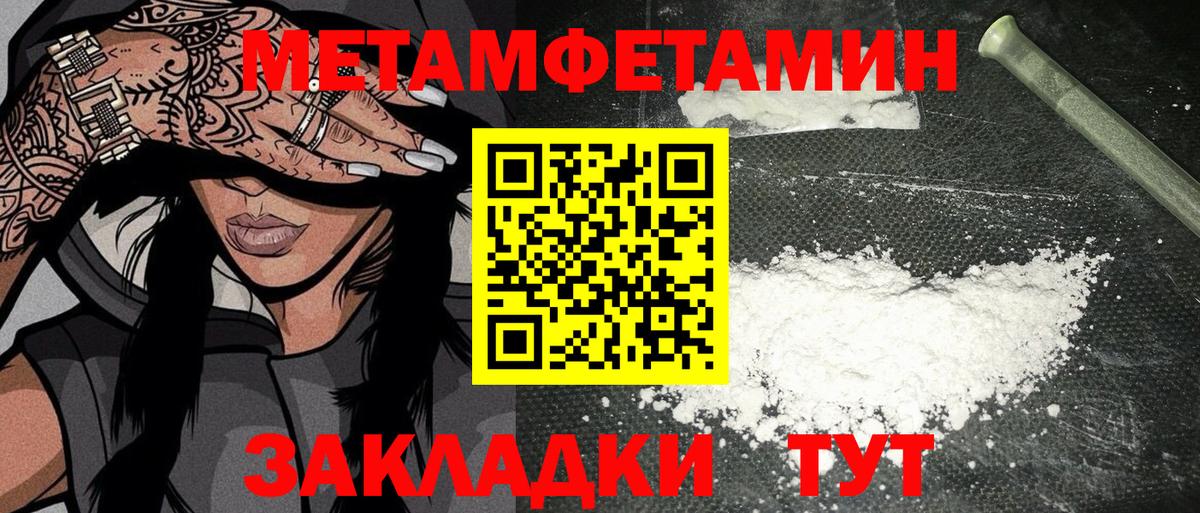 Метамфетамин винт Ефремов