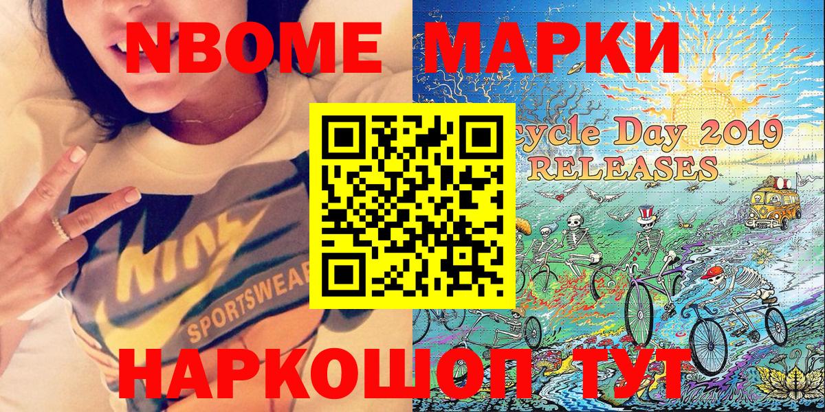 Марки NBOMe 1,5мг  Марки NBOMe 1,5мг  Ефремов  Вход с VPN 
