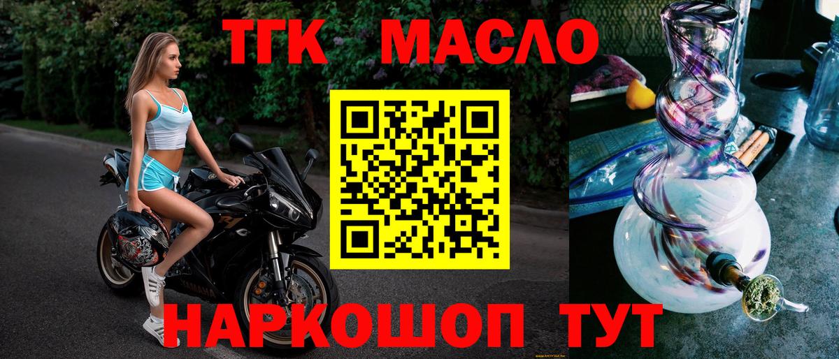 ТГК жижа Ефремов