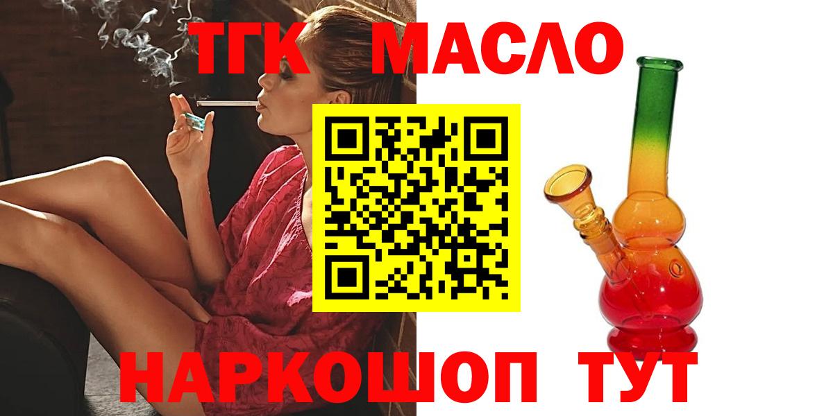 Ефремов  ТГК вейп  Вход с VPN 